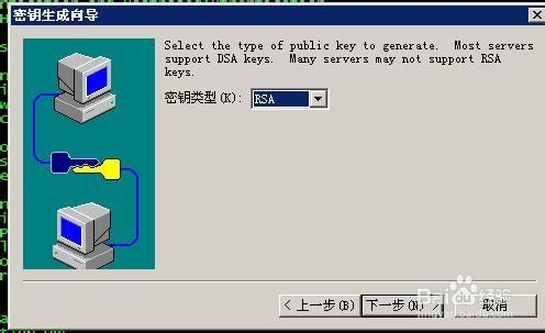 WinSCP(SSH的FTP客户端)如何生成密钥登陆linux