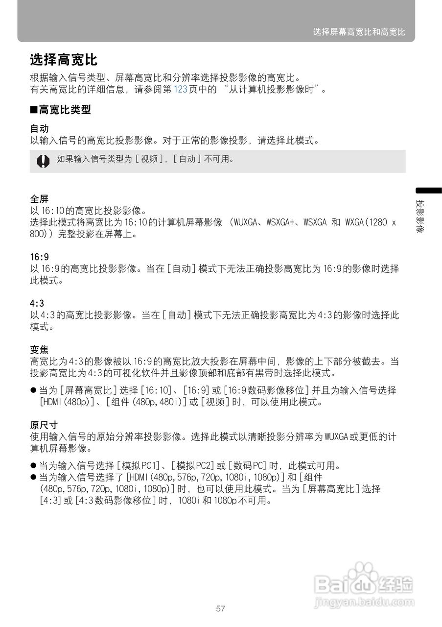 佳能WUX10投影仪使用说明书:[6]