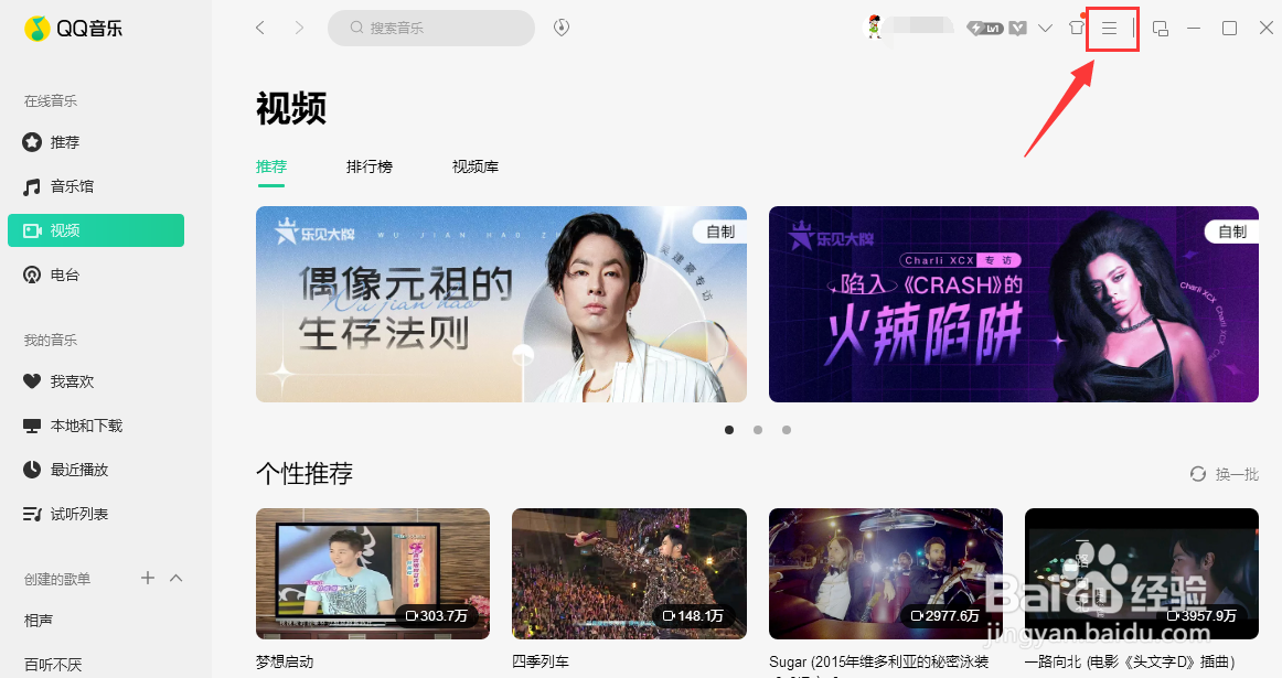 qq音乐怎么设置桌面歌词