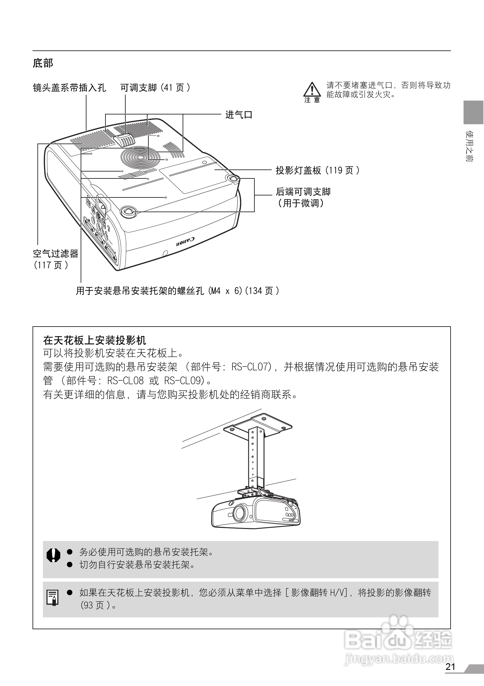 佳能SX7 MarkII投影仪使用说明书:[3]