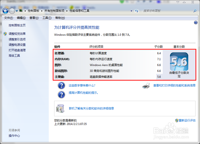 如何开启与关闭系统的分级功能？