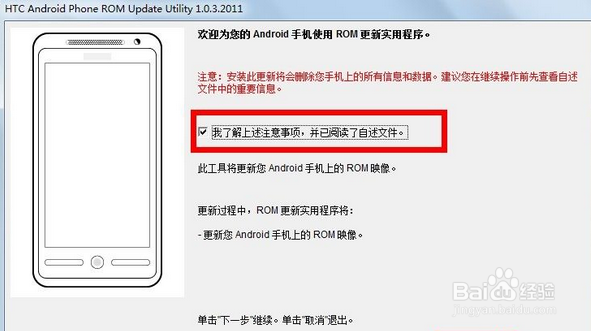 HTC ONE X 恢复官方系统兼救砖教程