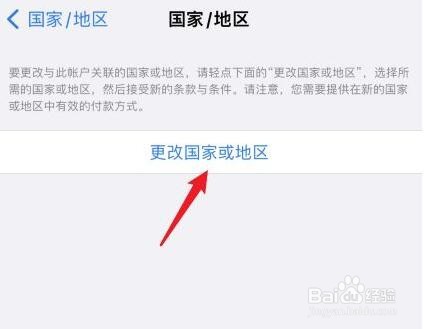app store怎么改成中文界面