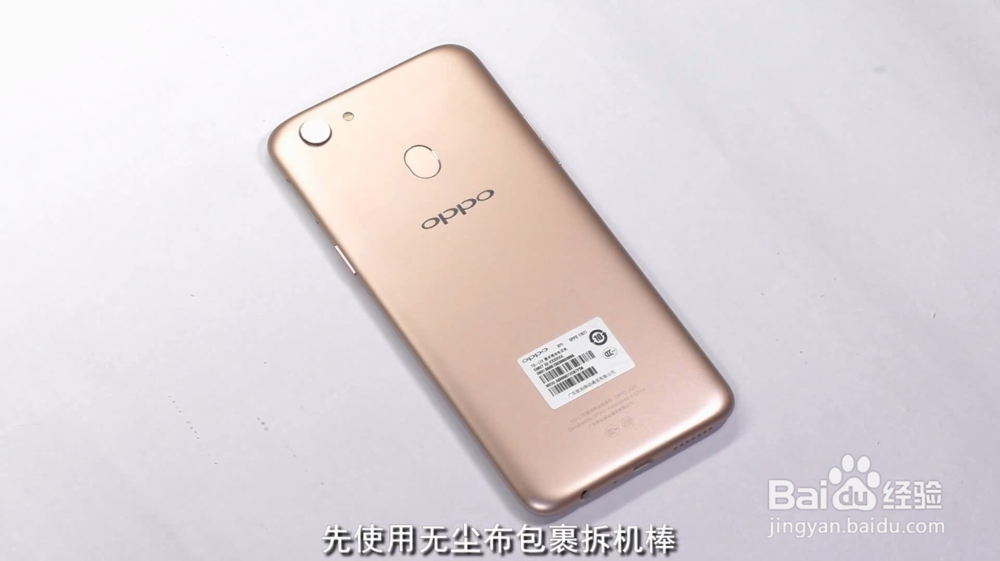 OPPO A73 拆机视频图解