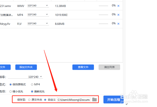 好的视频压缩软件都在这里