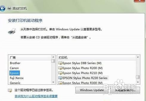 如何添加网络打印机win7添加网络打印机的方法
