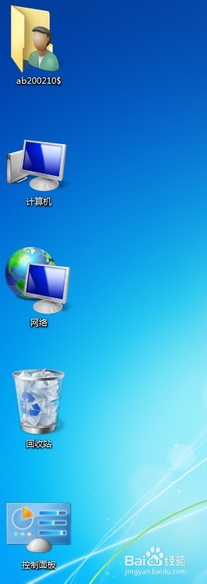 windows7如何改变桌面图标大小
