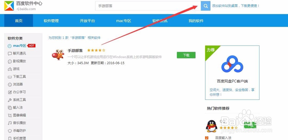 怎么用电脑玩《九剑魔龙传》方法攻略