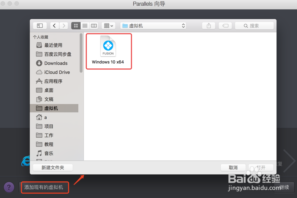 MAC虚拟机Parallels Desktop安装windows方法