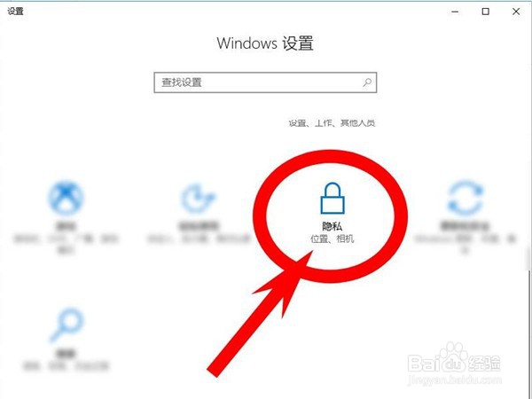 windows10系统在哪里打开电脑麦克风