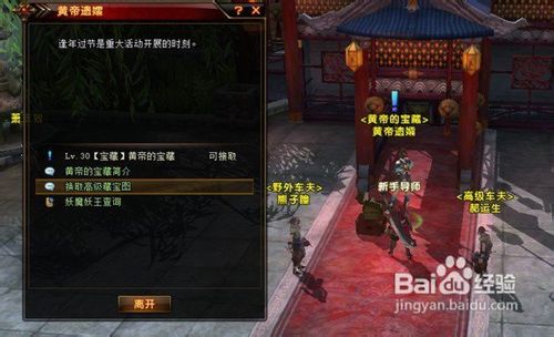 轩辕传奇攻略之刑天的秘密