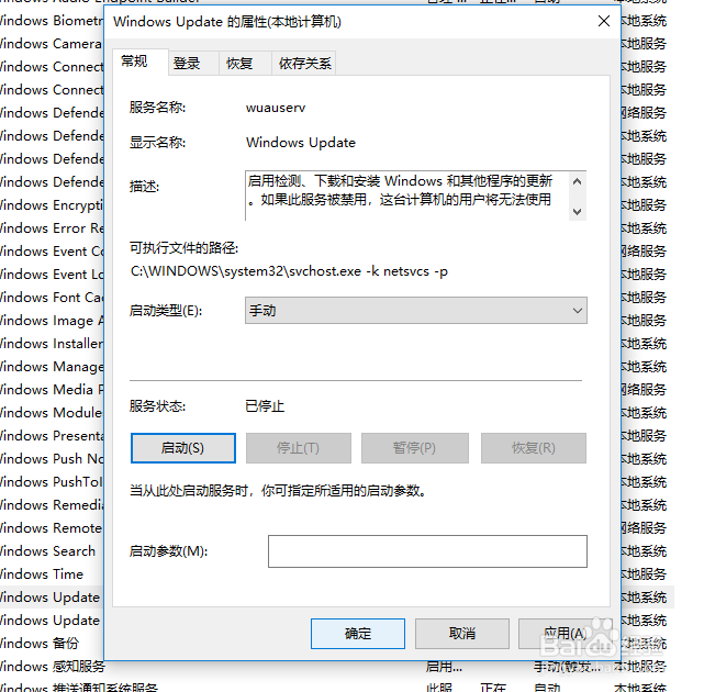 Win10系统怎么关闭自动更新