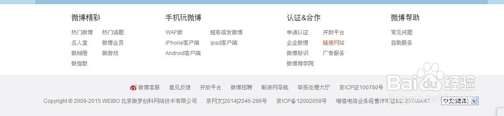 新浪微博怎么进入博客,新浪微博怎么开通博客