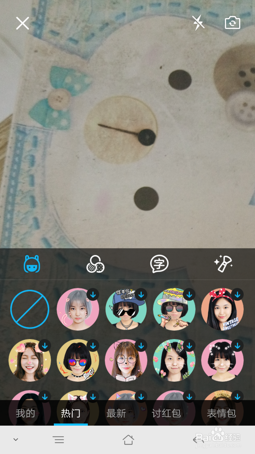 录制讨红包视频:QQ