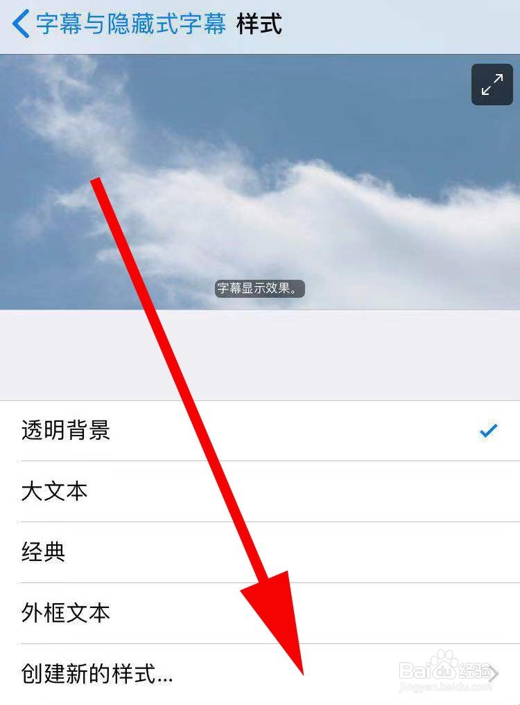 iphone如何换字体