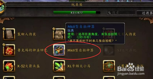 魔兽世界海马坐骑法比乌斯怎么获得