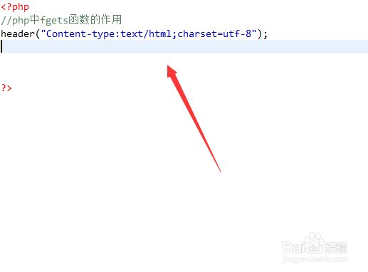 php中fgets函数的作用