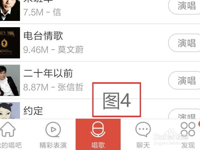 如何使用唱吧录歌（2016年2月版）