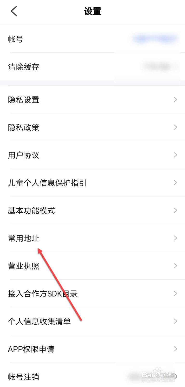 大力家长怎么添加收货地址