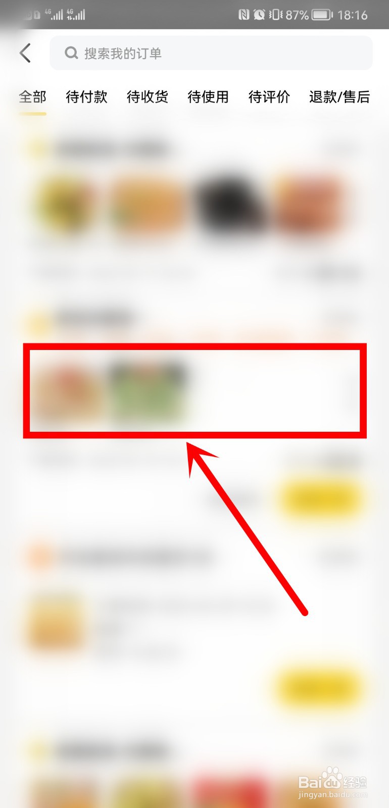 投诉美团在哪里投诉?