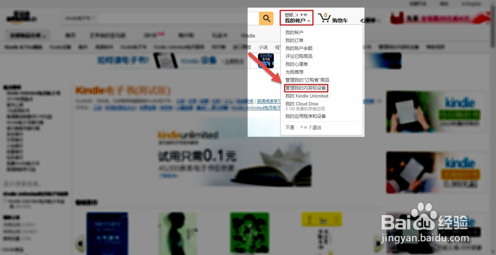 怎样通过邮件将电子书发送到Kindle中