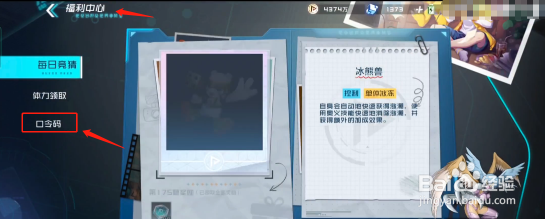 数码宝贝新世纪2022年4月最新口令码分享