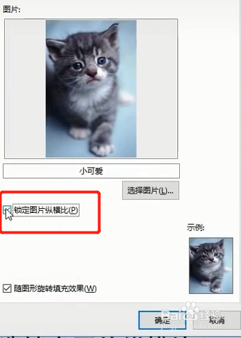 怎么给Excel添加照片提示