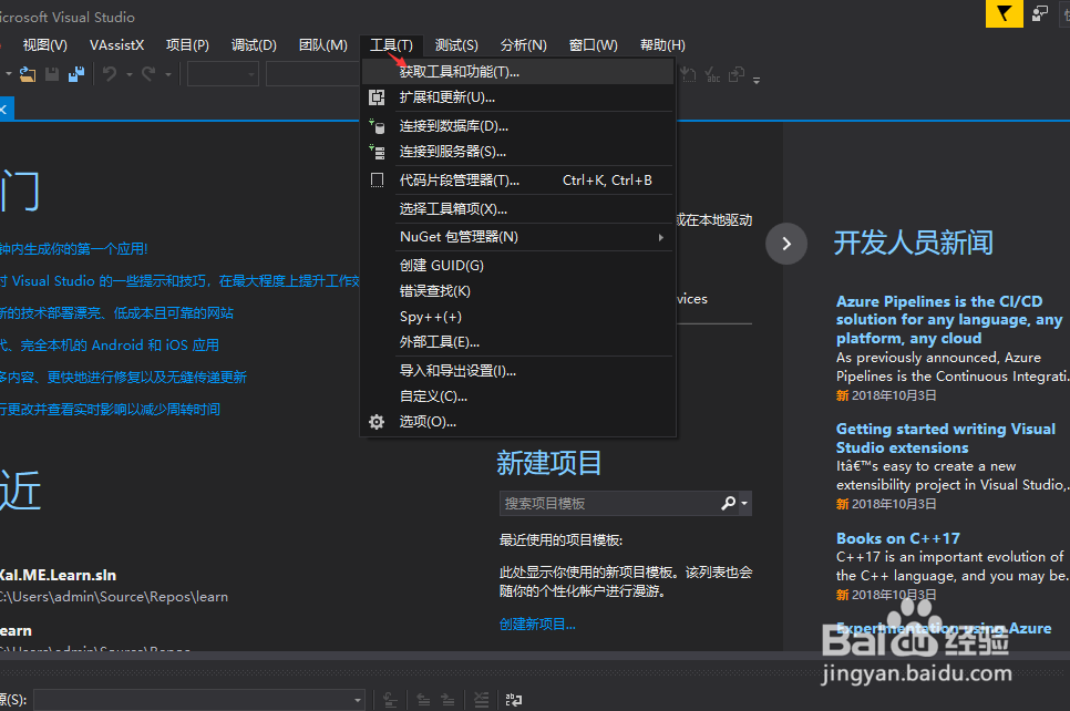 Visual Studio如何安装python运行环境