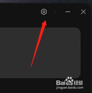 剪映专业版如何设置不删除缓存文件？