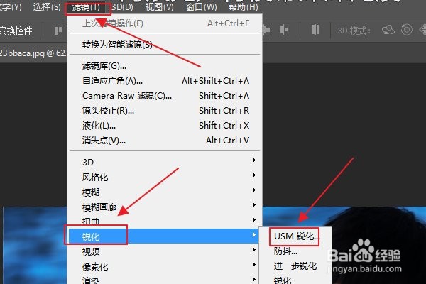 PS如何能把图片里的线条变得清晰