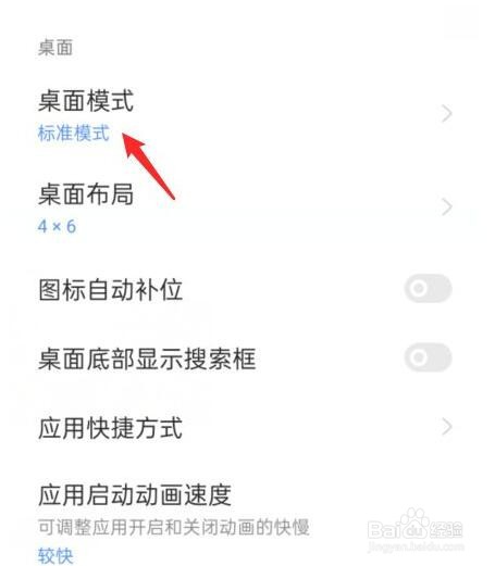 oppo手机简易模式怎么设置