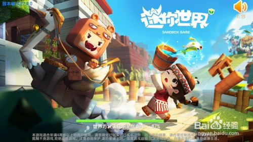 迷你世界星球版