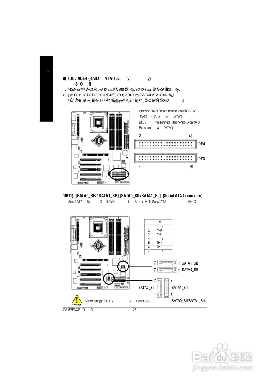 GA-8PENXP P4泰坦系列主机板中文安装使用手册:[3]