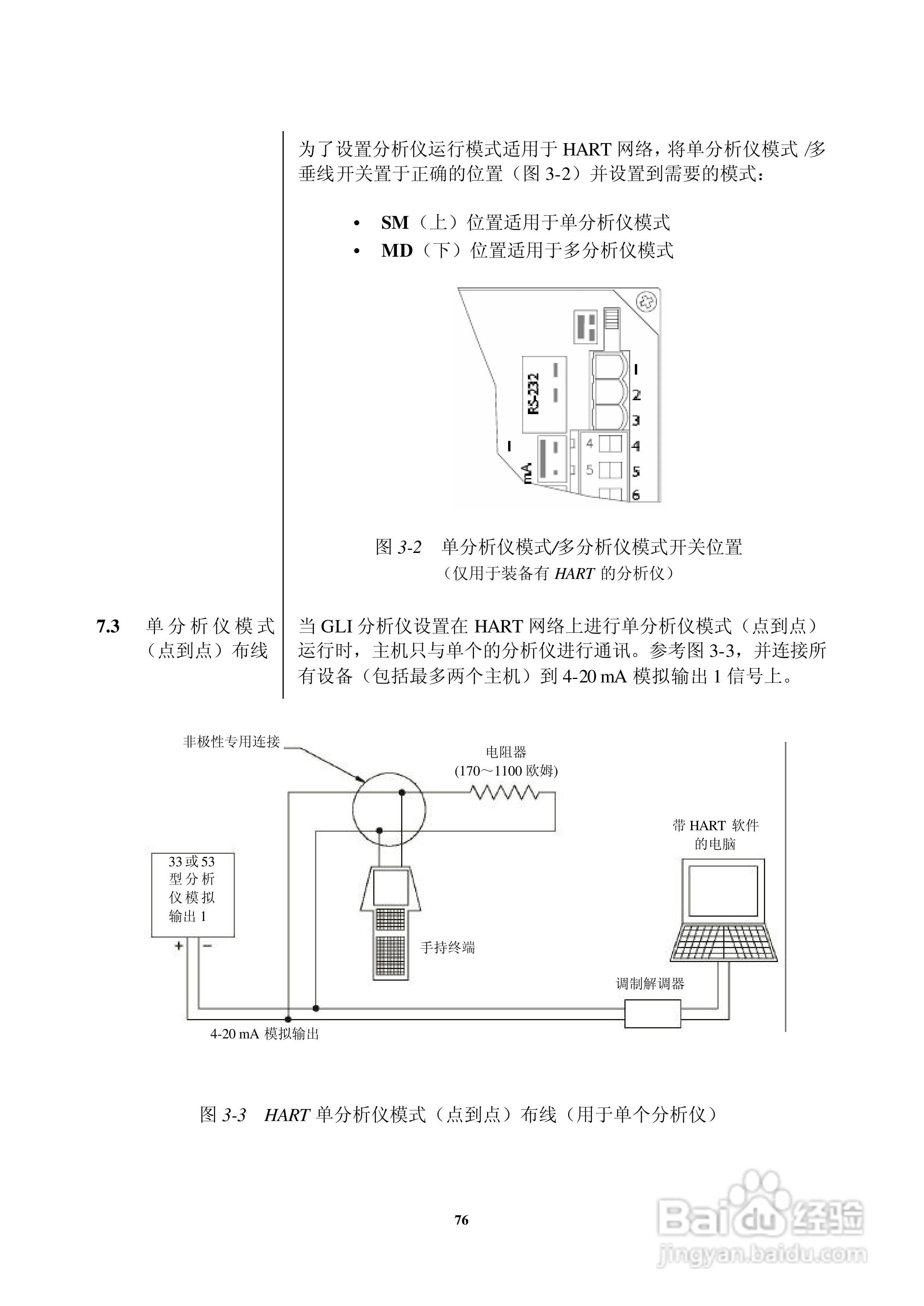 HACH P33 型 pH/ORP分析仪仪器操作手册:[8]