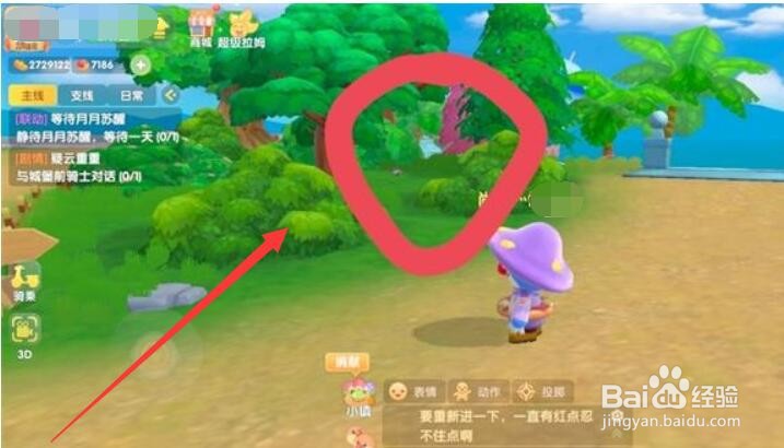 摩尔庄园蝴蝶如何去抓