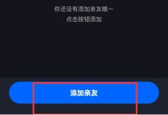 菜鸟裹裹如何绑定亲情账号
