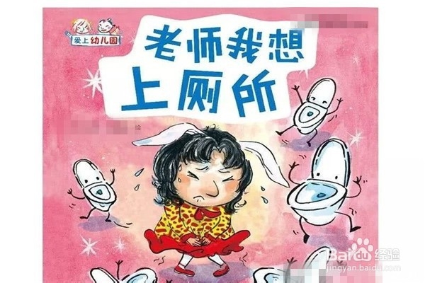 宝宝不愿意上幼儿园怎么办