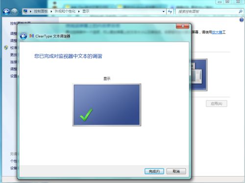 更改Win7系统默认字体的方法
