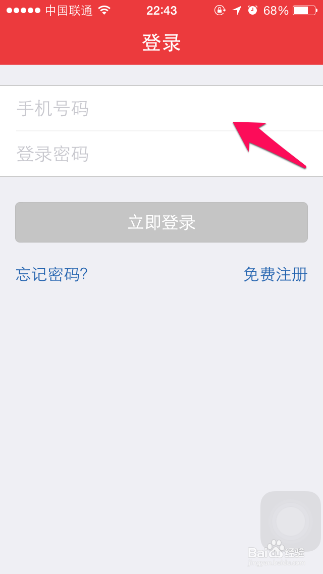 顺手付一分钱寄快递怎么用