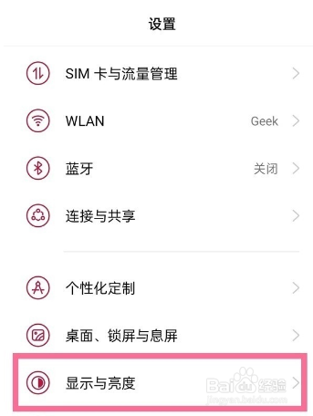 一加9rt在哪里调节屏幕刷新率