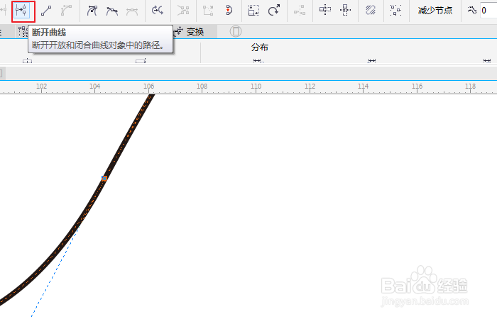 CorelDRAW教程19-断开曲线和连接曲线