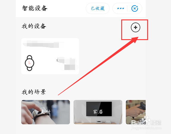 教你华为Watch GT如何绑定支付宝