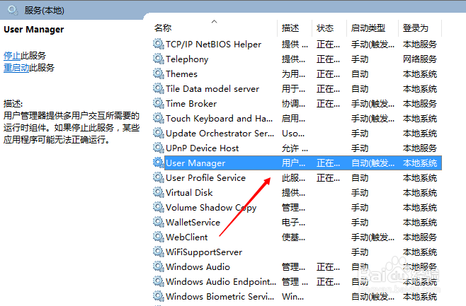 关键错误开始菜单和cortana无法工作怎么办