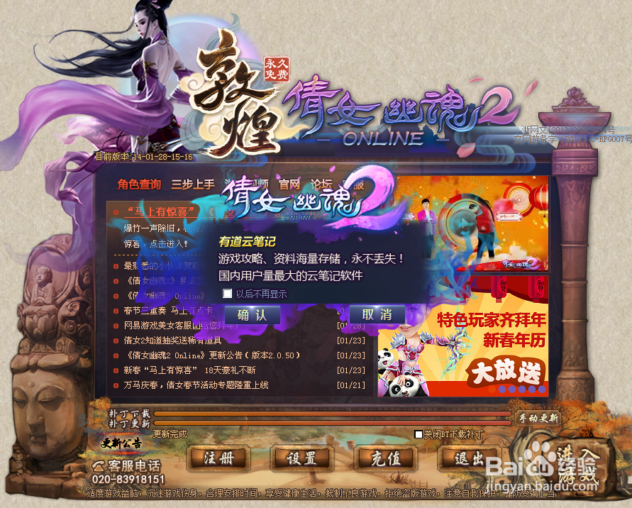 如何使用倩女幽魂2新手卡礼包序列号?