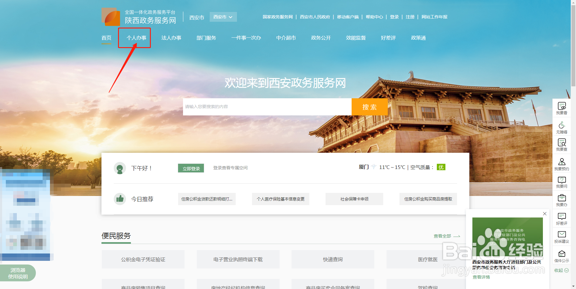 交了社保没有实体卡怎么查询