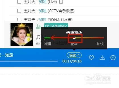 酷狗音乐怎么样调节音乐播放倍速