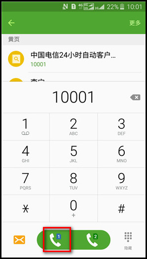 Samsung Galaxy J3 Pro SM-J3119如何设置呼叫限制?