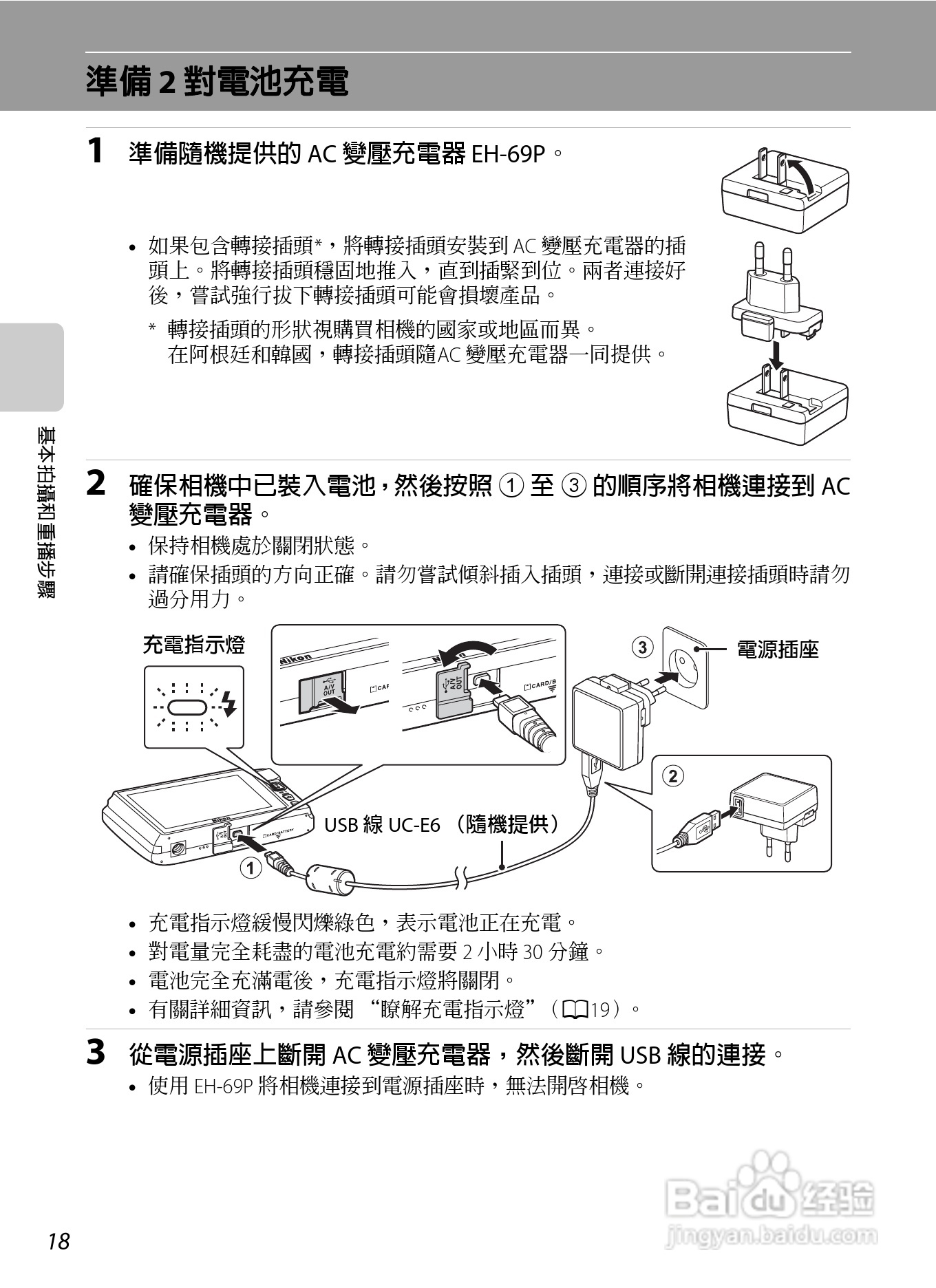 尼康 COOLPIX S4300数码相机说明书:[4]