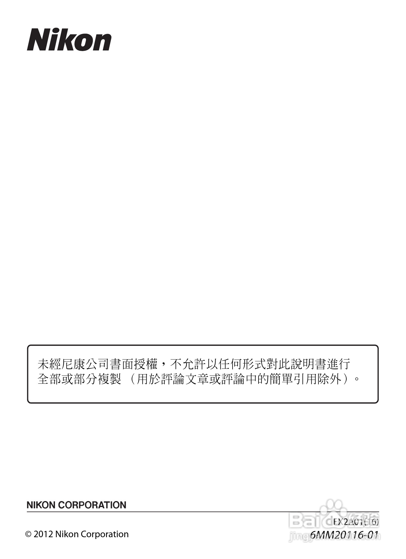 尼康COOLPIX S9300数码相机使用说明书:[25]