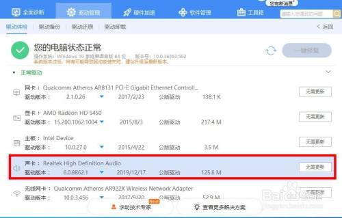 音箱插入电脑AUX接口后不发声怎么办
